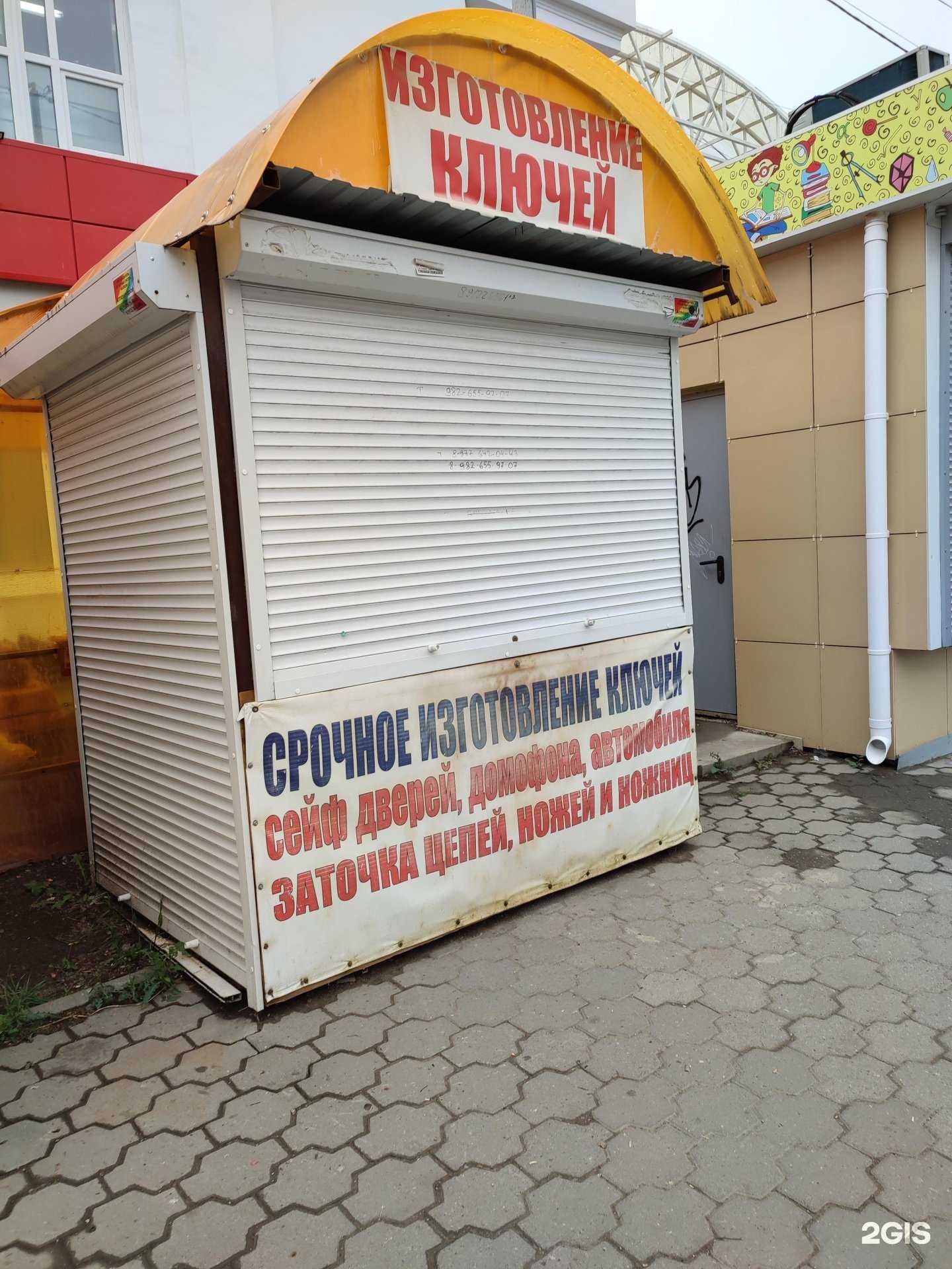 Отзывы на компанию Мастерская по изготовлению ключей в г. Каменск-Уральский c фото