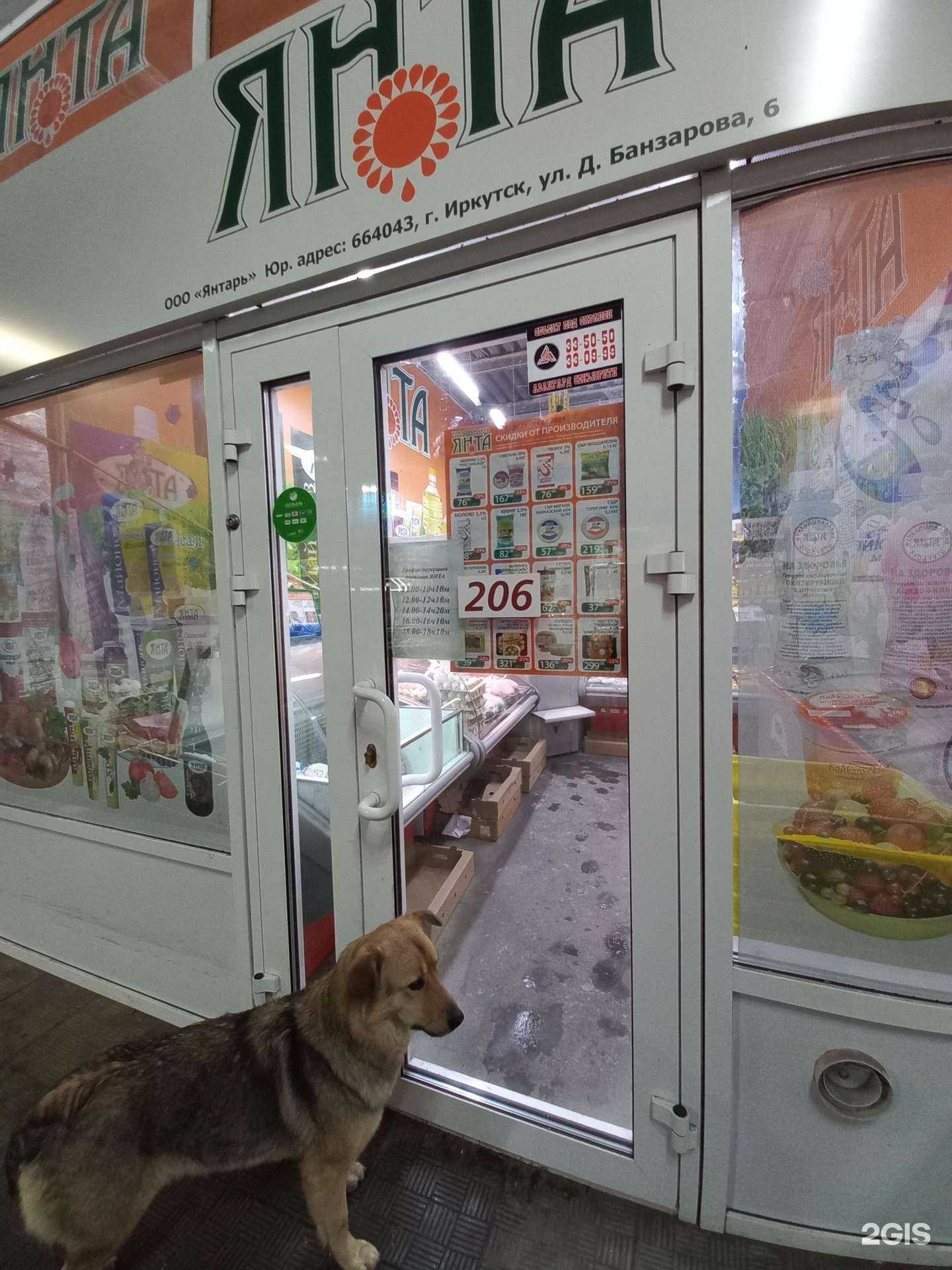 Отзывы на компанию Янта в Иркутске c фото