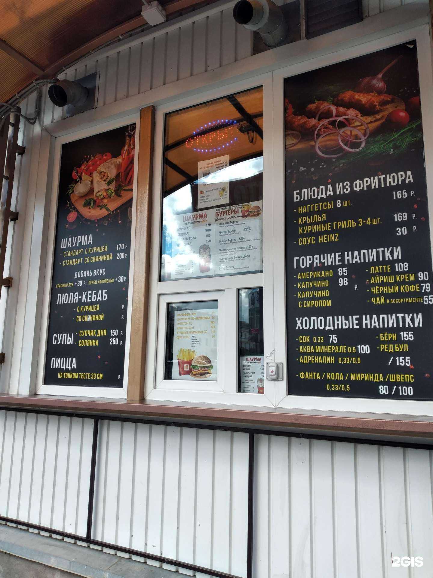 Отзывы на компанию Шаурмания в Новомосковске c фото