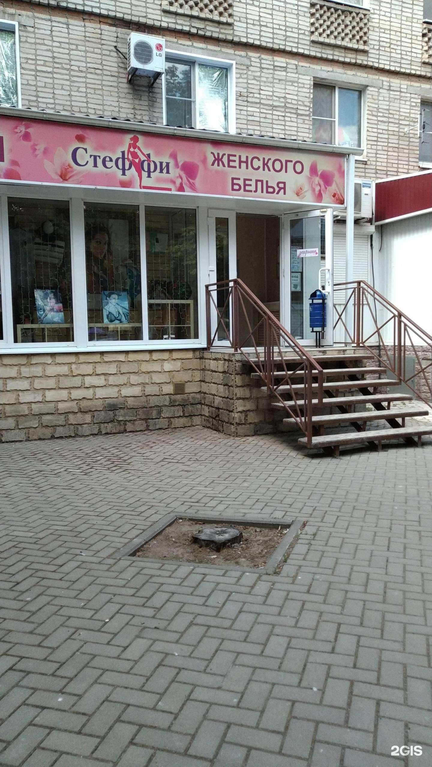 Отзывы на компанию Стеффи в Волгодонске c фото