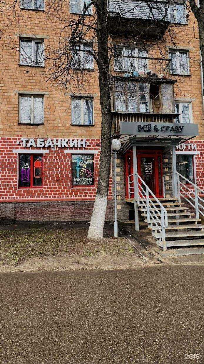 Отзывы на компанию Табачкин в Нижнем Новгороде c фото