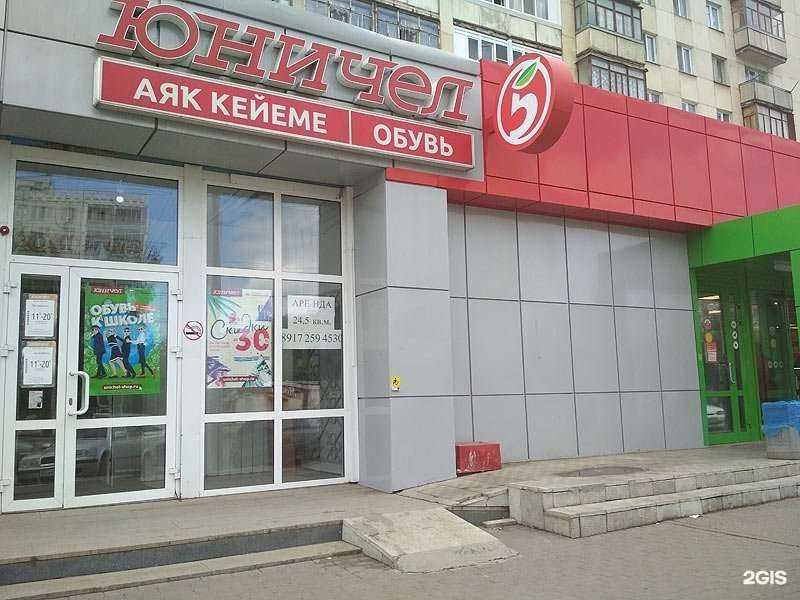 Отзывы на компанию Юничел в г. Уфа c фото