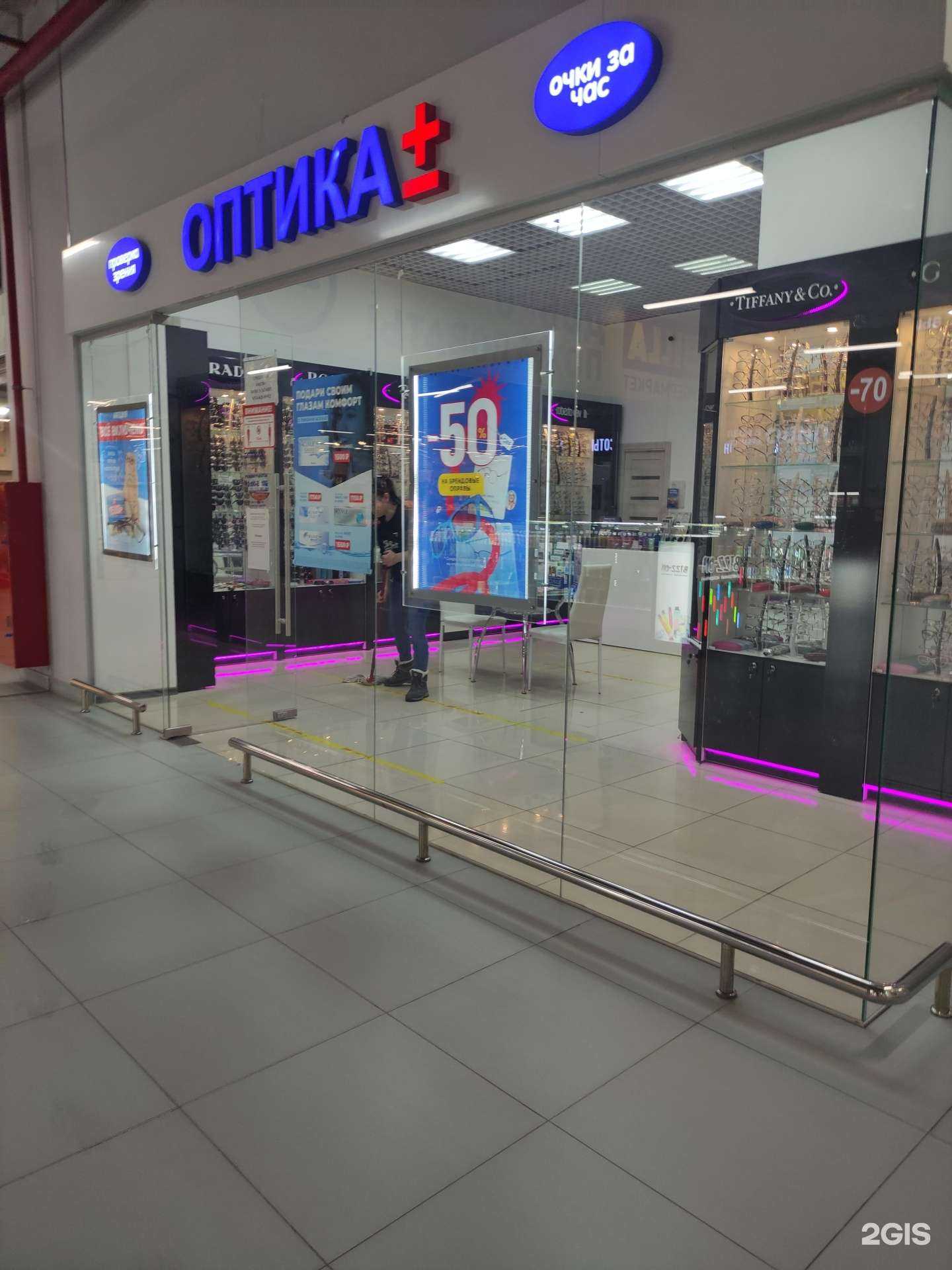 Отзывы на компанию Оптика+ в г. Красногорск c фото