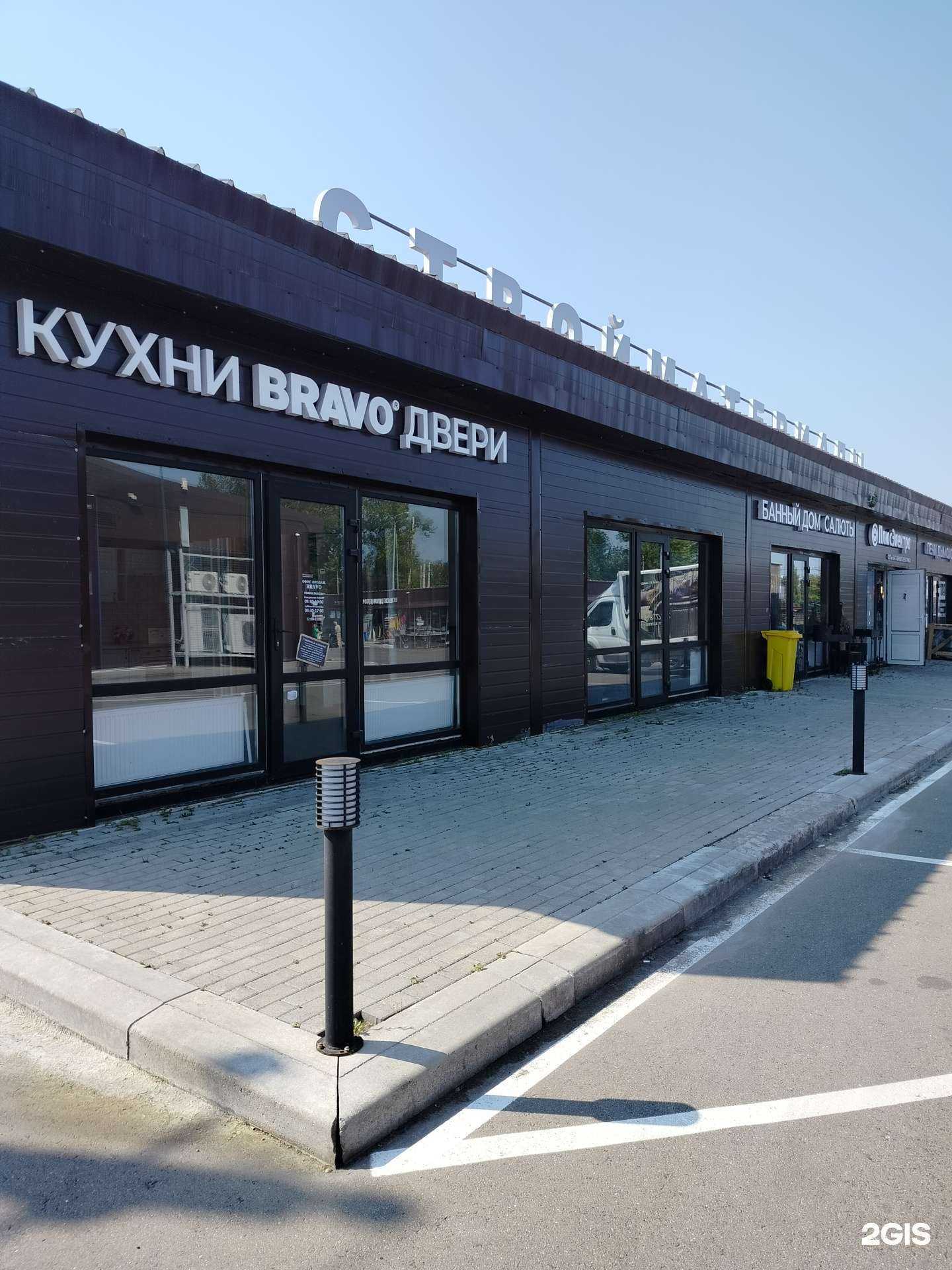 Отзывы на компанию Bravo в г. Волоколамск c фото