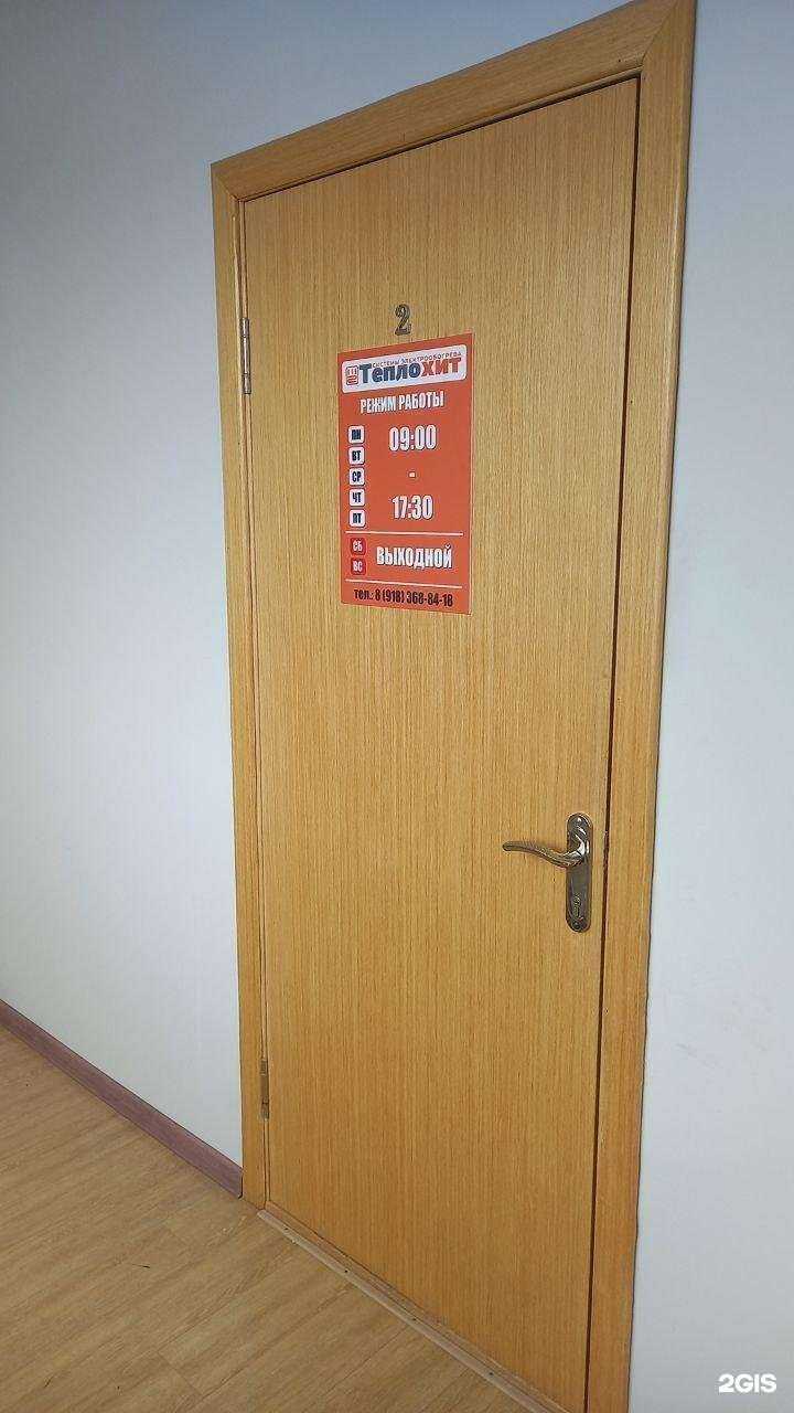 Отзывы на компанию ТеплоХит в г. Новороссийск c фото