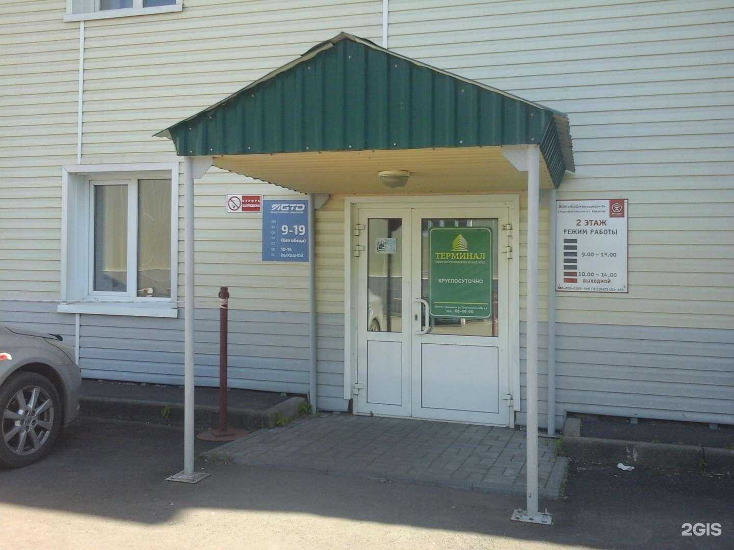 Отзывы на компанию Меттранстерминал в Кемерове c фото