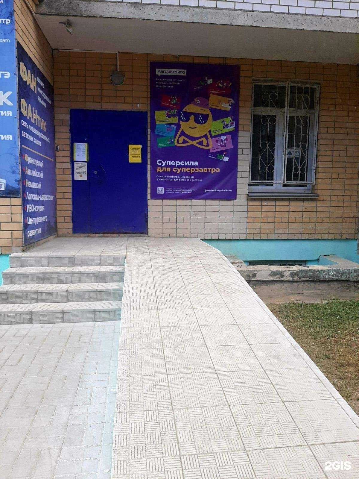 Отзывы на компанию Алгоритмика в Смоленске c фото