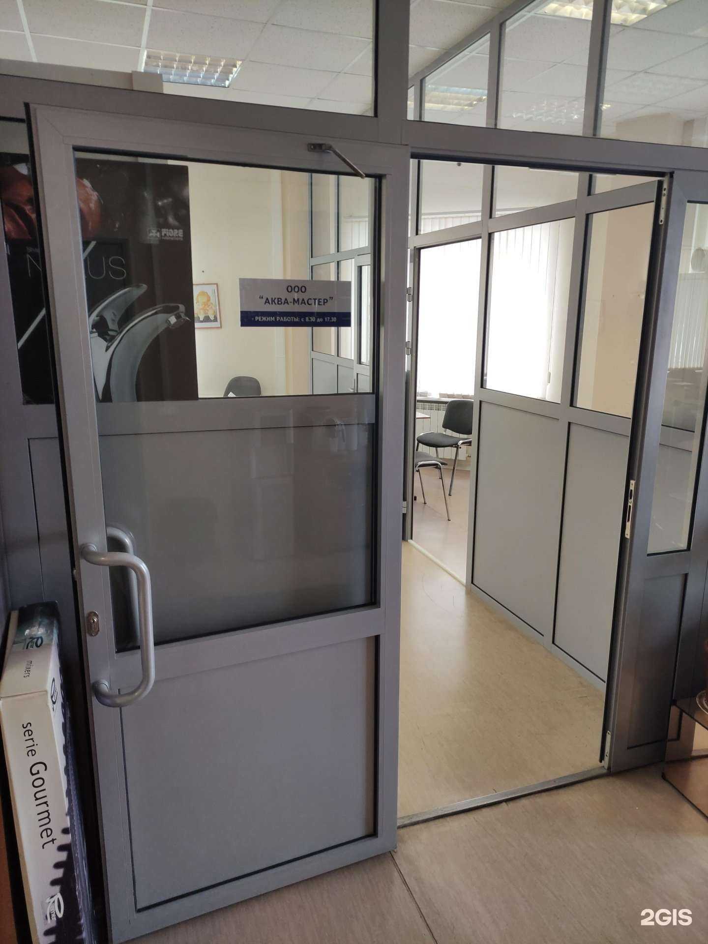 Отзывы на компанию Аква-мастер в Екатеринбурге c фото