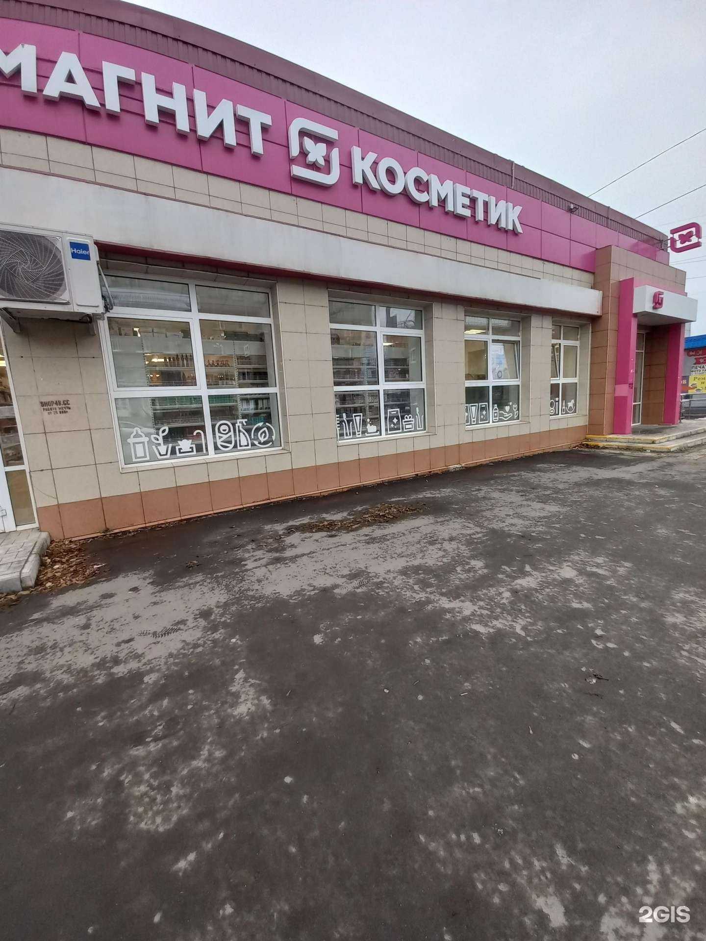 Отзывы на компанию Магнит Косметик в Оренбурге c фото