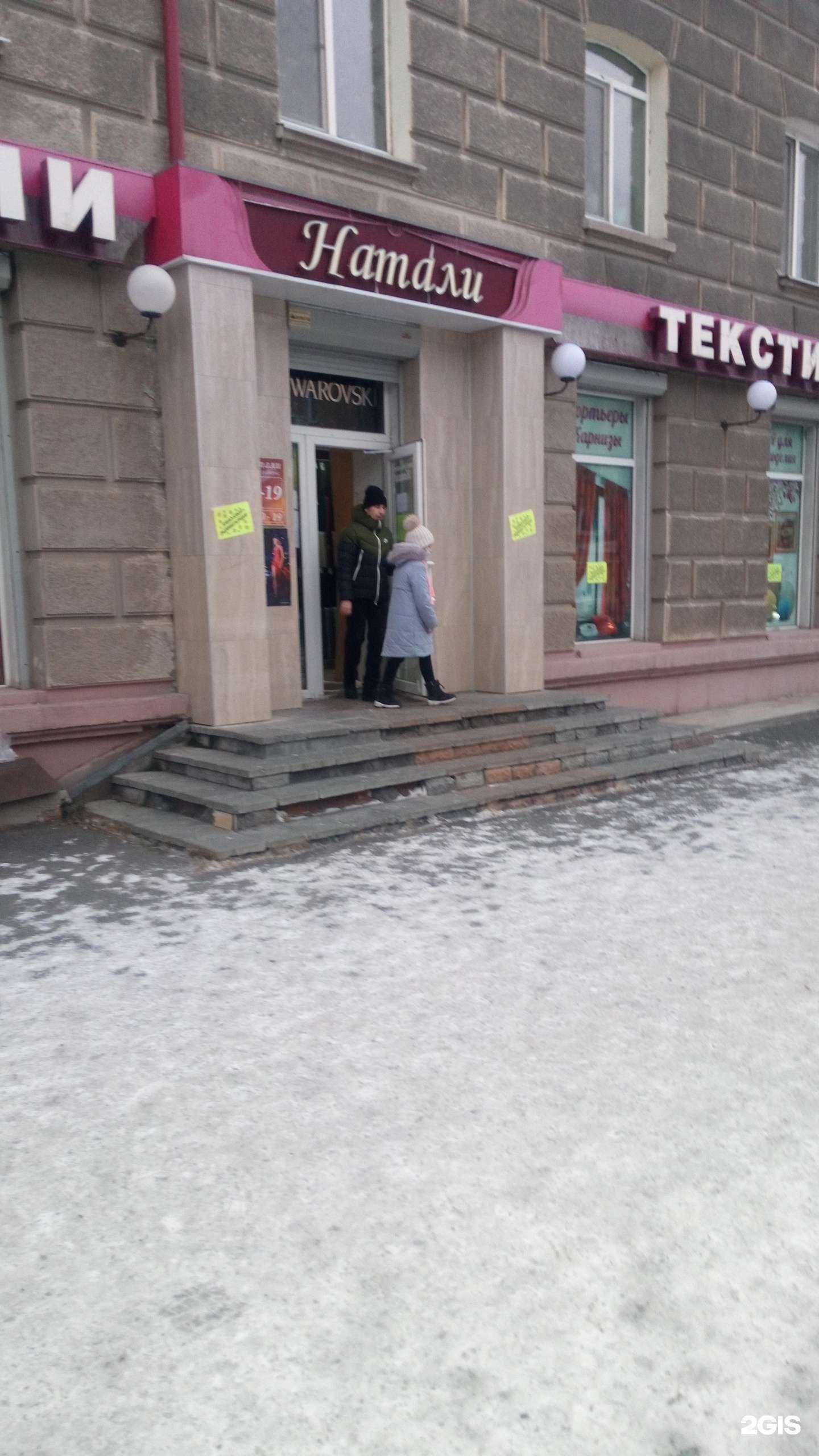 Отзывы на компанию Натали в Нижнем Тагиле c фото