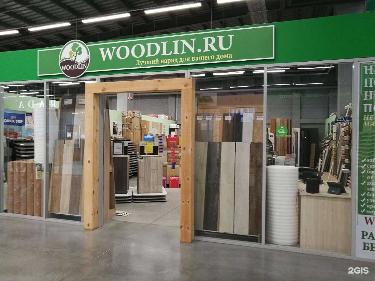 Отзывы на компанию Вудлин в Хабаровске c фото