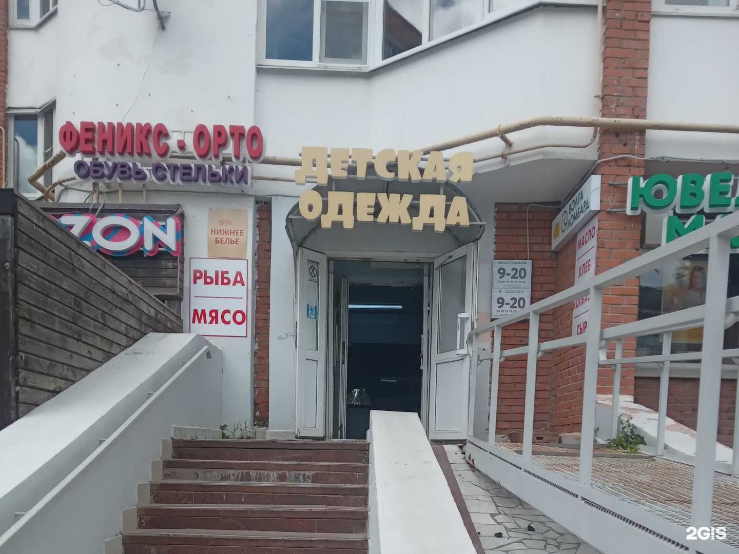 Отзывы на компанию Family style kids в Чебоксарах c фото