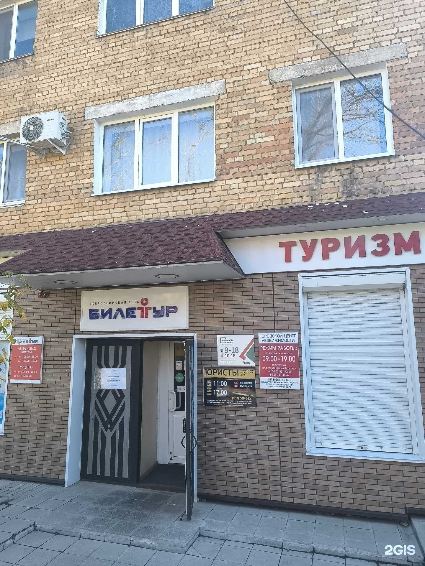 Отзывы на компанию Кабинет юристов в г. Артём c фото