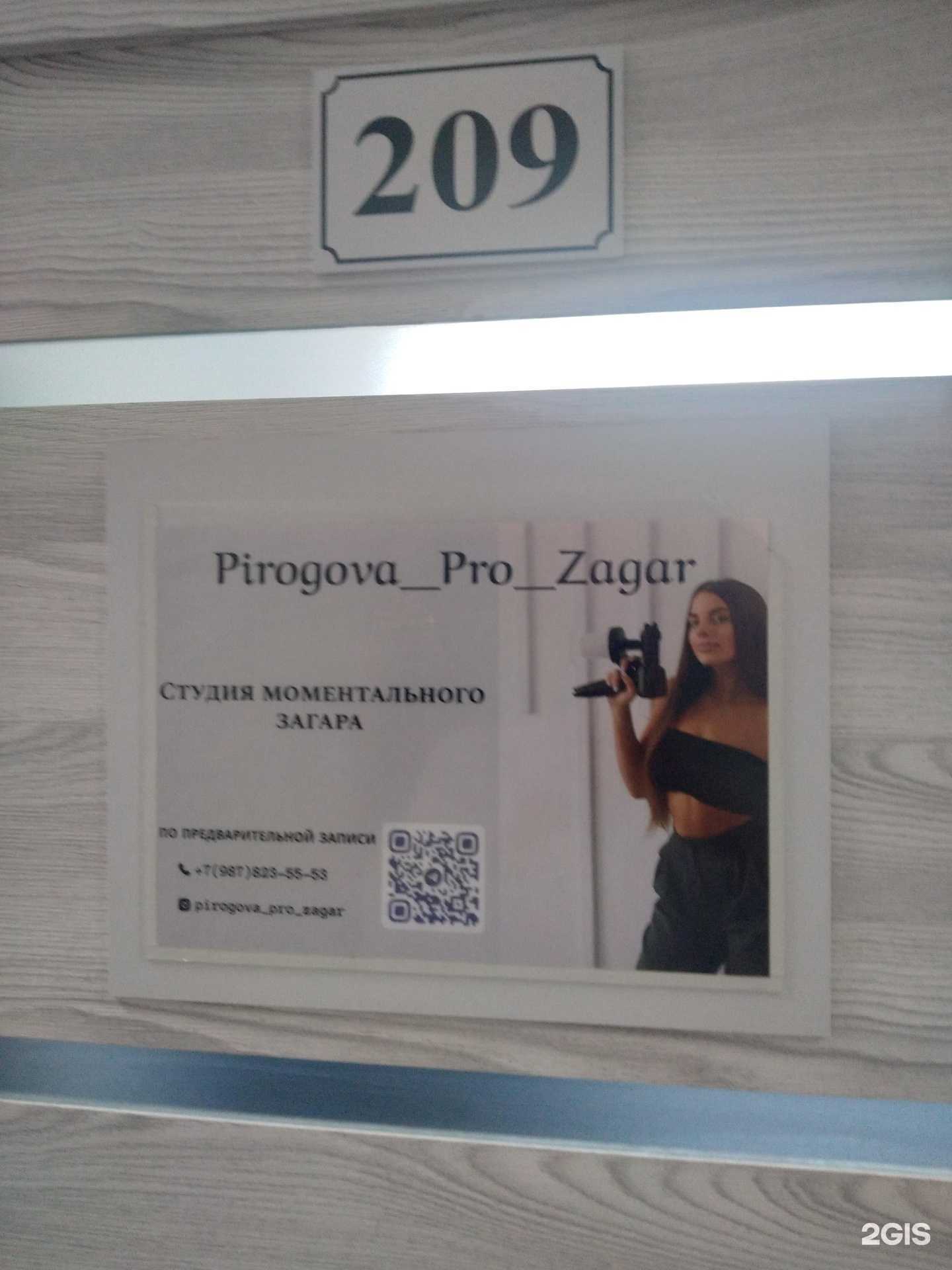 Отзывы на компанию Студия моментального загара в г. Саратов c фото