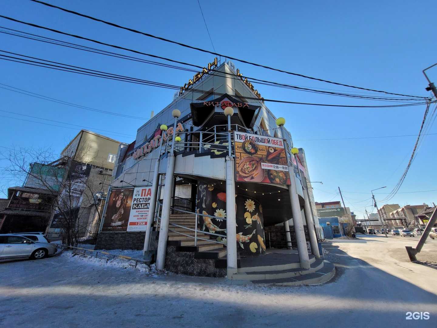 Отзывы на компанию Китагава в Якутске c фото - фотография 2 из 2