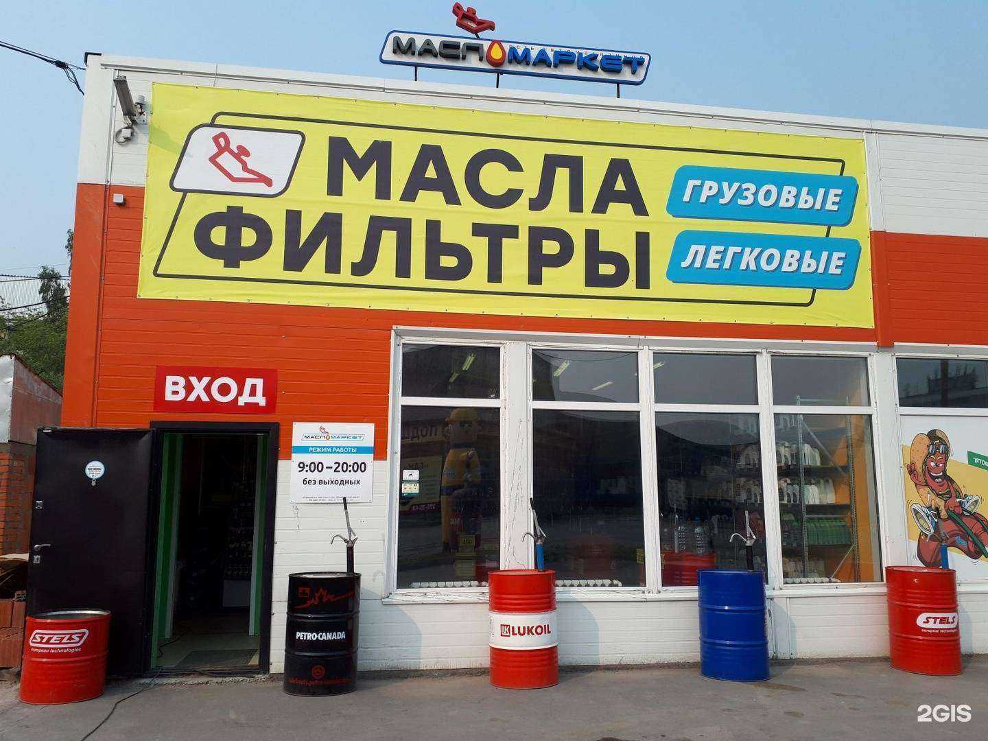 Отзывы на компанию ДомМасла.рф в Новосибирске c фото - фотография 2 из 2