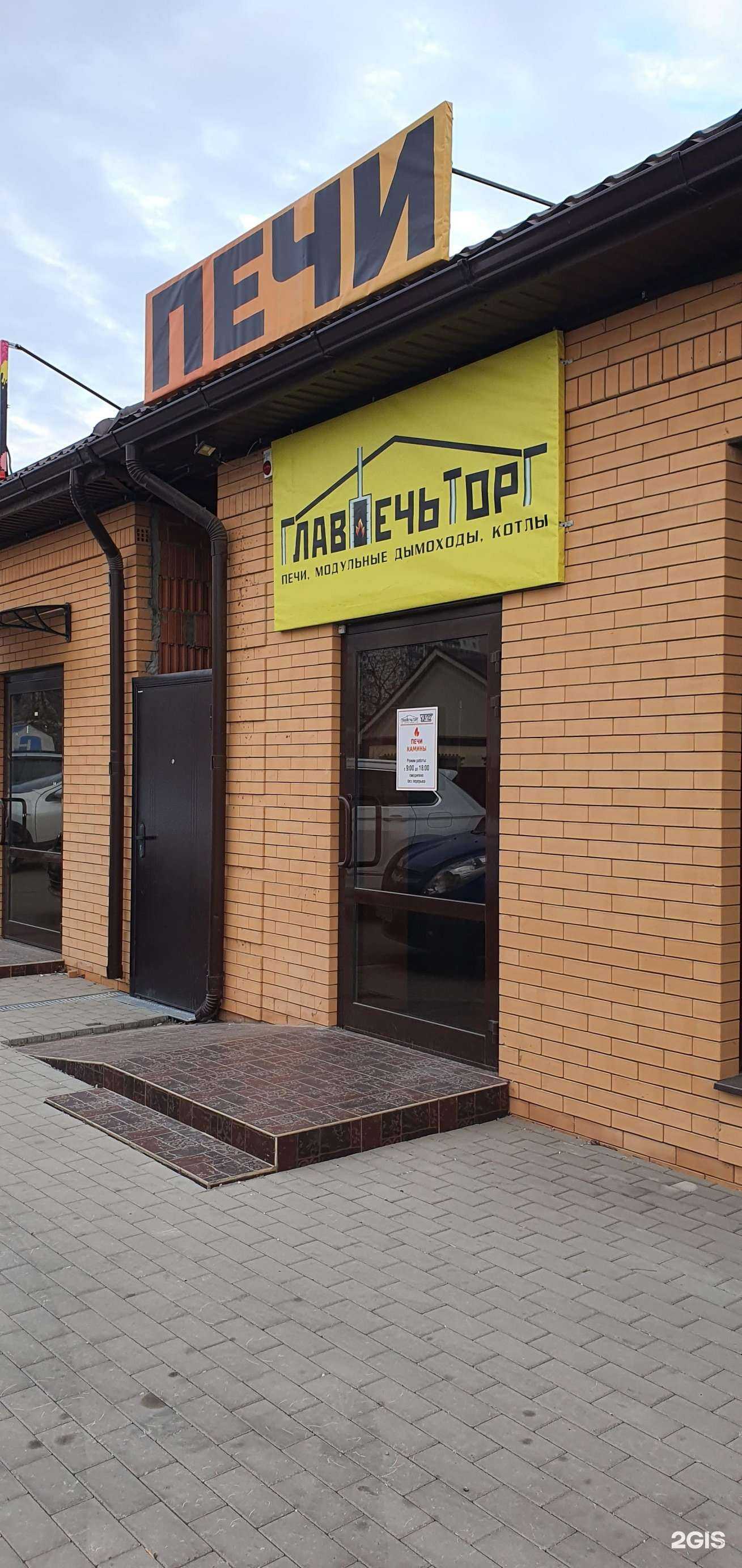 Отзывы на компанию Lkm-nrg в Краснодаре c фото