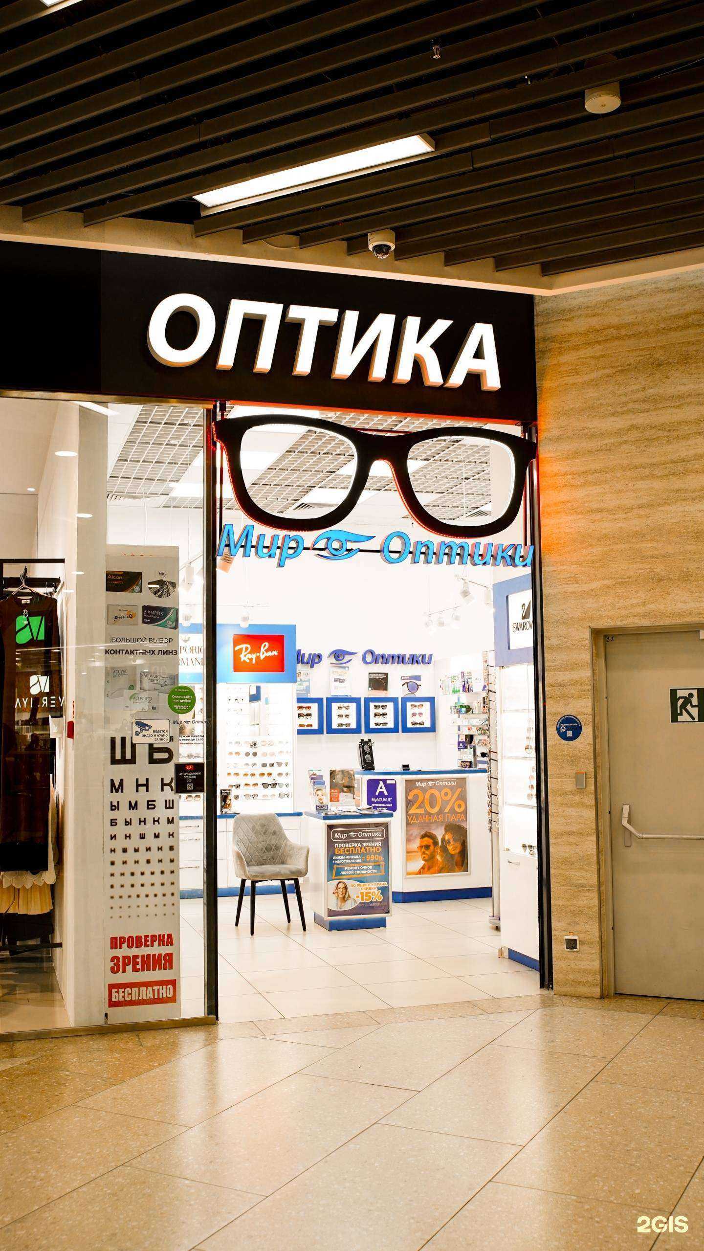 Отзывы на компанию Мир Оптики в Ростове-на-Дону c фото