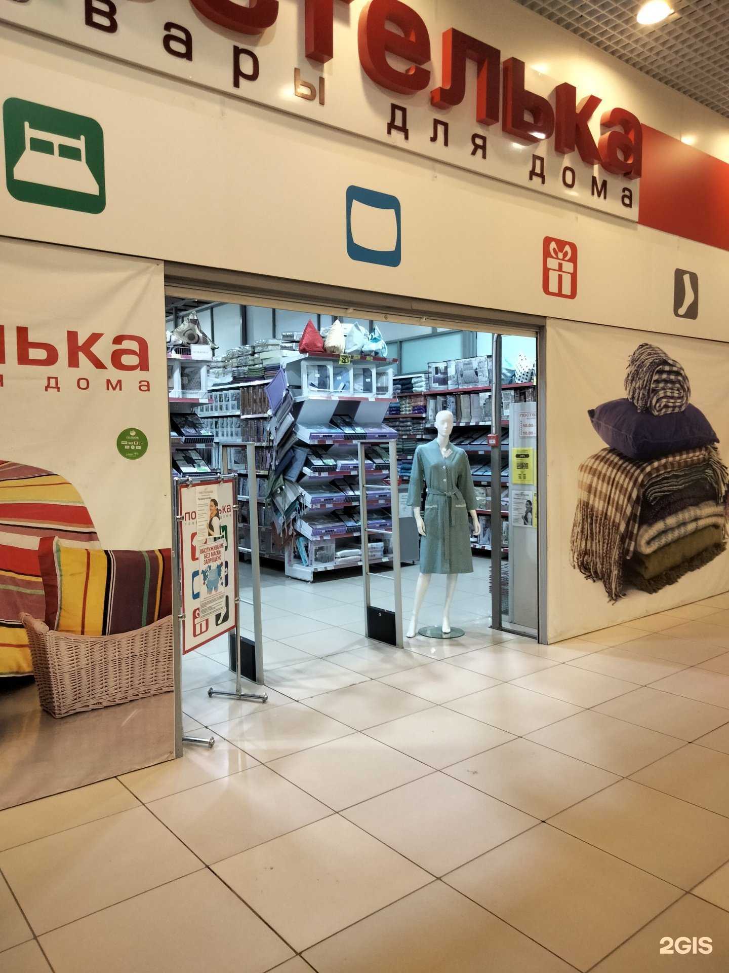 Отзывы на компанию Постелька в г. Северск c фото