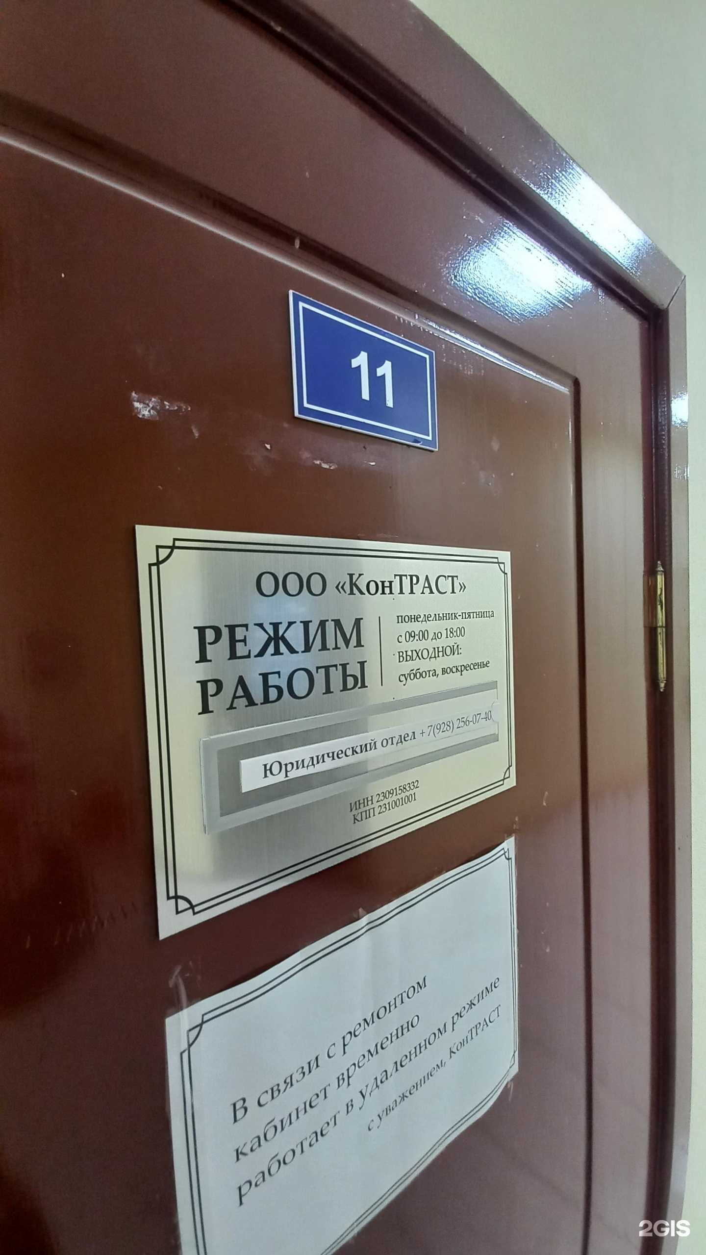 Отзывы на компанию Контраст в Краснодаре c фото