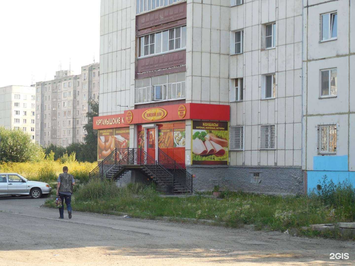 Отзывы на компанию Мясной дом в Кургане c фото - фотография 2 из 2