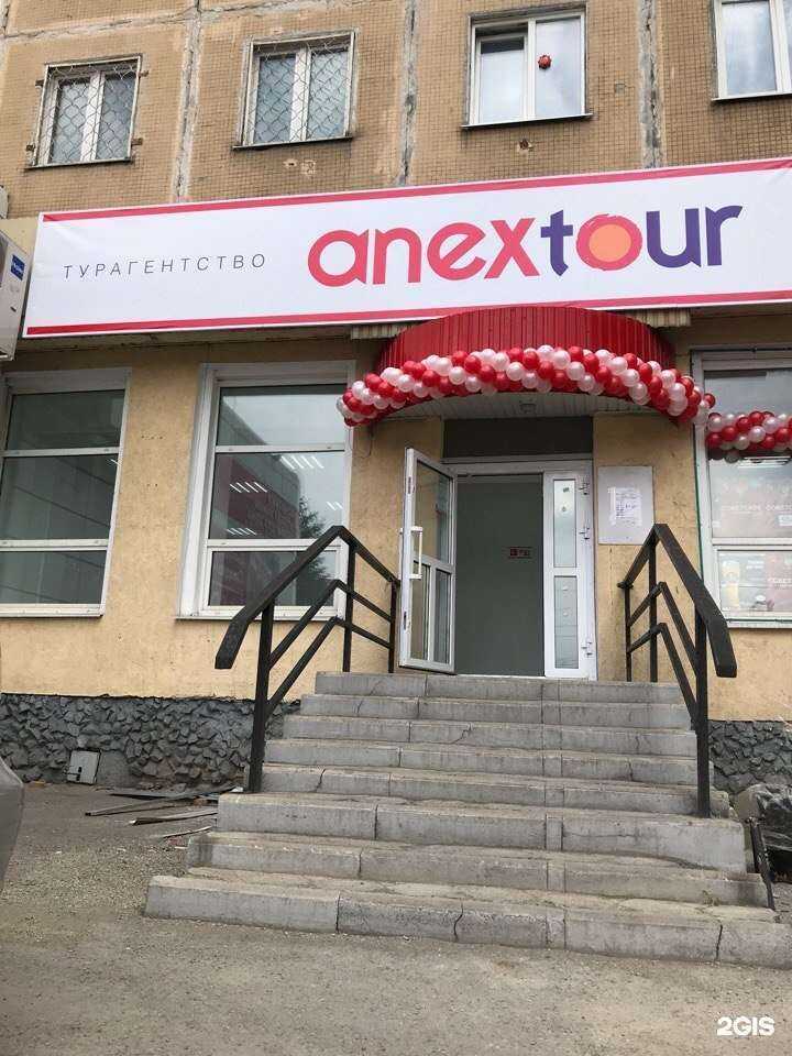 Отзывы на компанию Anex в г. Прокопьевск c фото
