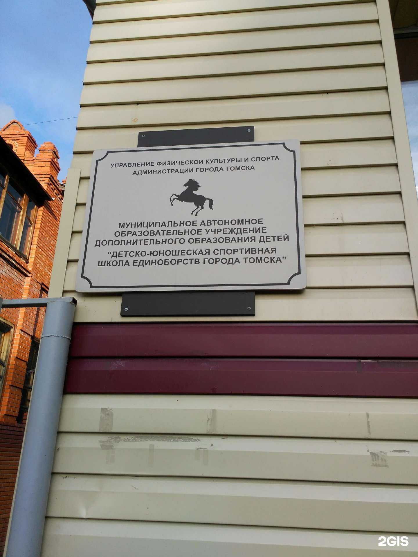 Отзывы на компанию Томский клуб Такемусу Айкидо в Томске c фото - фотография 2 из 2