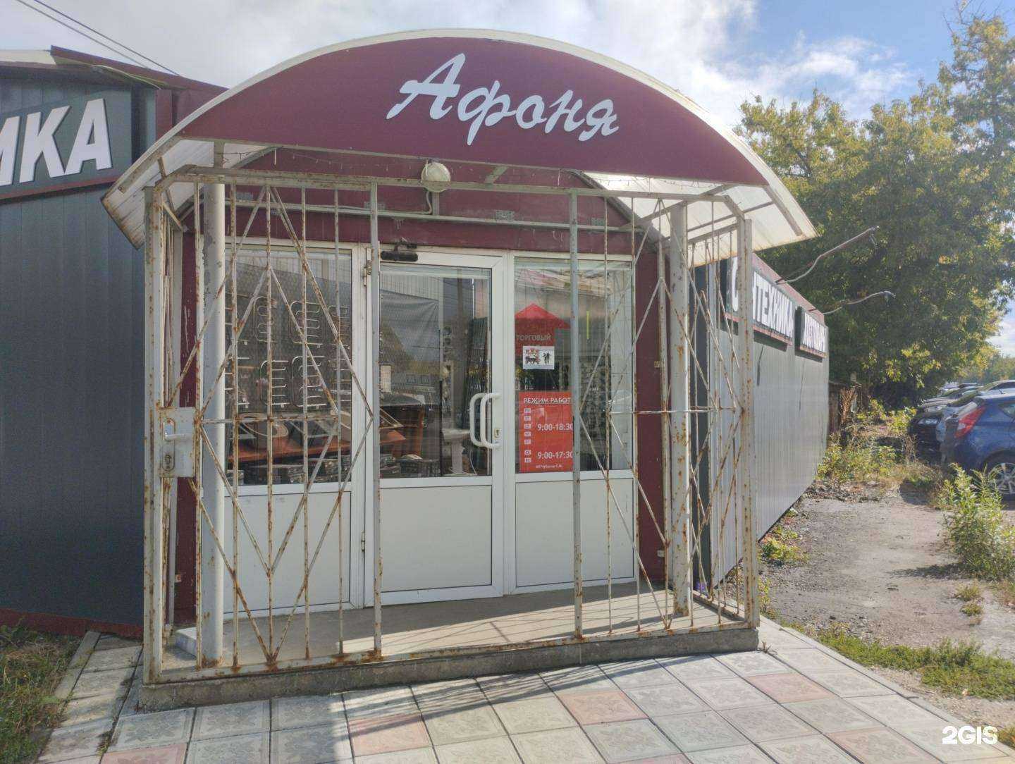 Отзывы на компанию Афоня в г. Тула c фото