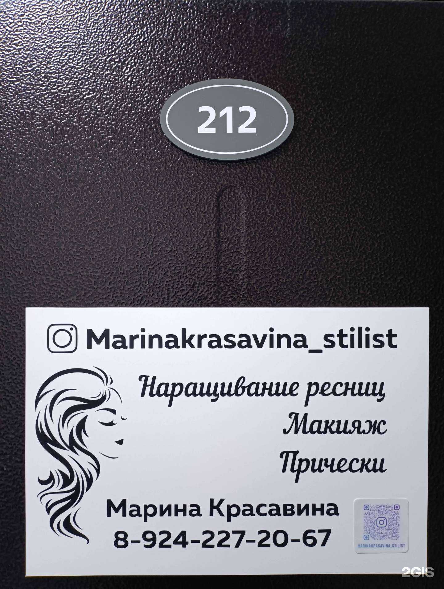 Отзывы на компанию Салон красоты в г. Комсомольск-на-Амуре c фото