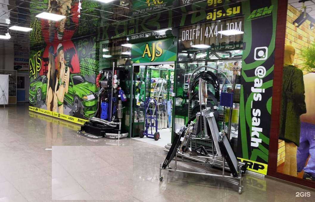 Отзывы на компанию Ajs в Южно-Сахалинске c фото