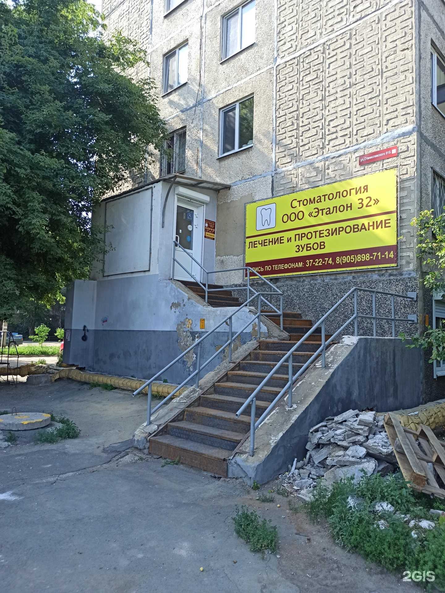 Отзывы на компанию ЭТАЛОН 32 в Орске c фото