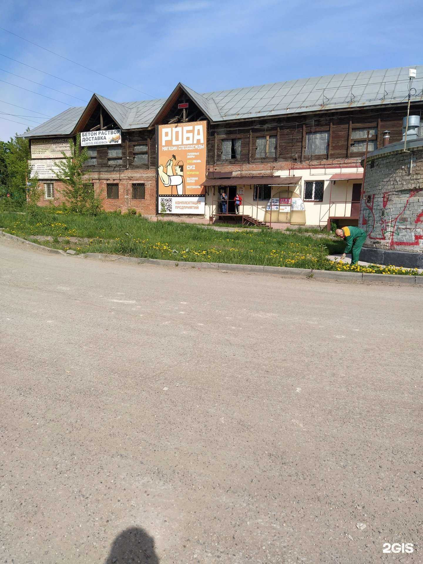 Отзывы на компанию Роба в Перми c фото