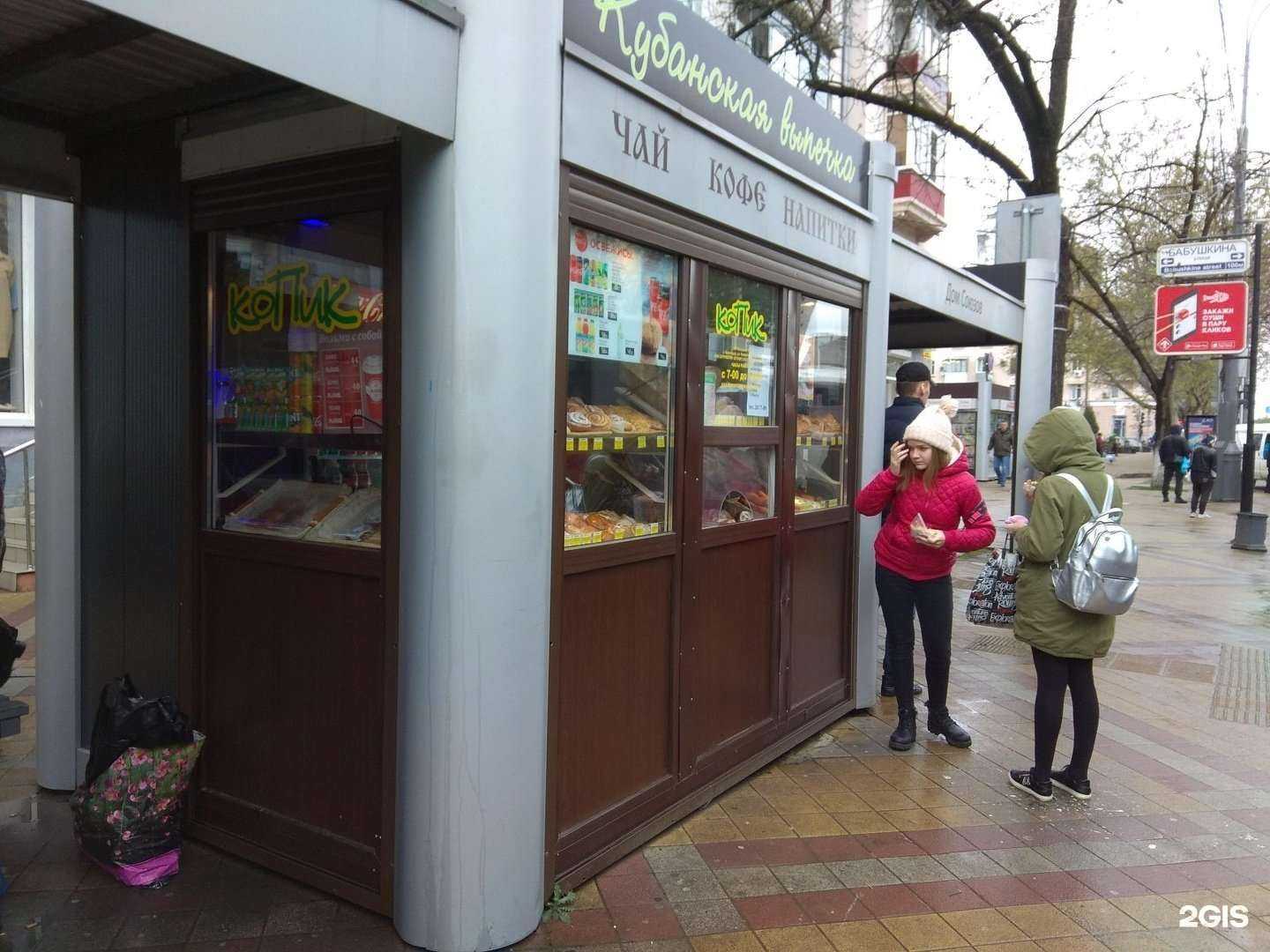 Отзывы на компанию Копик в г. Краснодар c фото