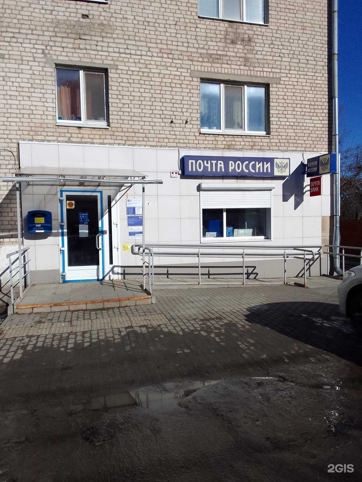 Отзывы на компанию Почта России в г. Брянск c фото