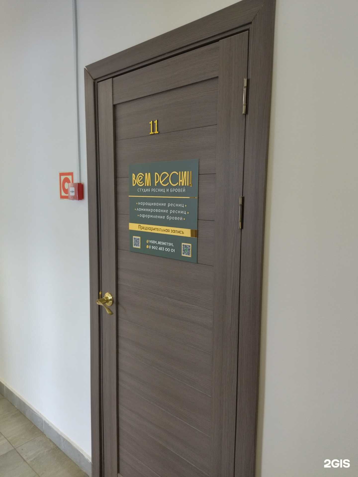 Отзывы на компанию Всем ресниц в Владивостоке c фото