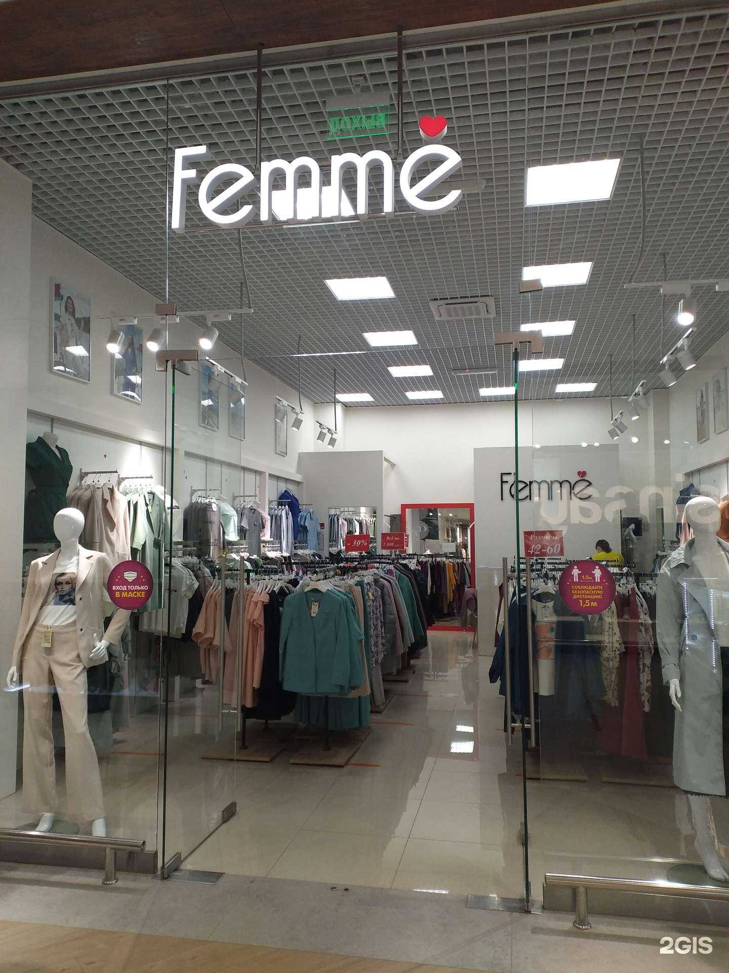 Отзывы на компанию Femme в Тюмени c фото