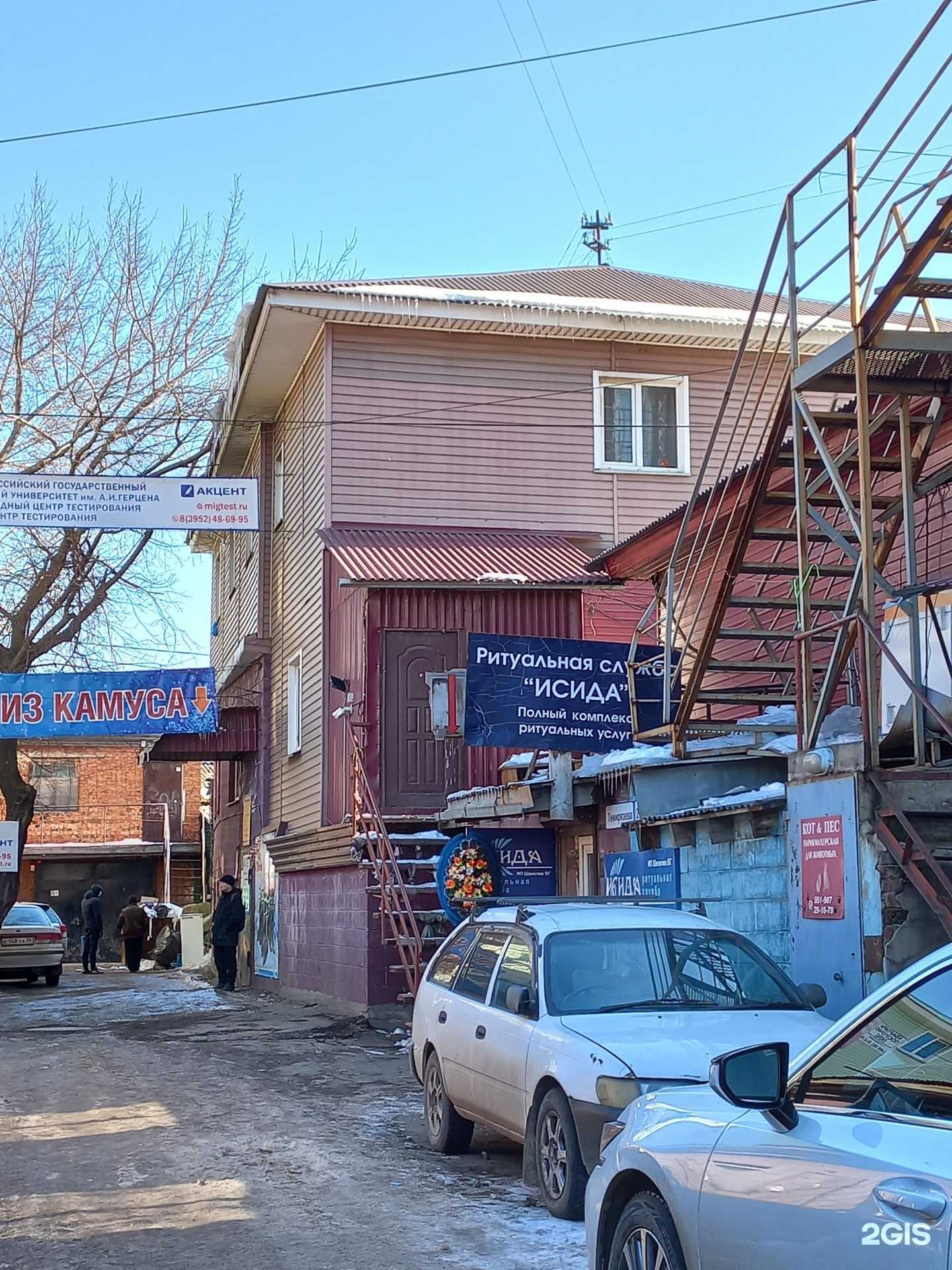 Отзывы на компанию Марал в Иркутске c фото - фотография 2 из 2