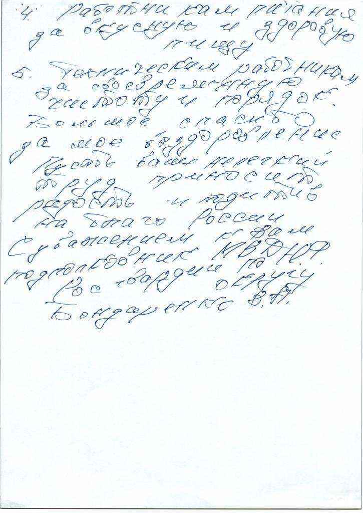 Отзывы на компанию Детская поликлиника в г. Ростов-на-Дону c фото