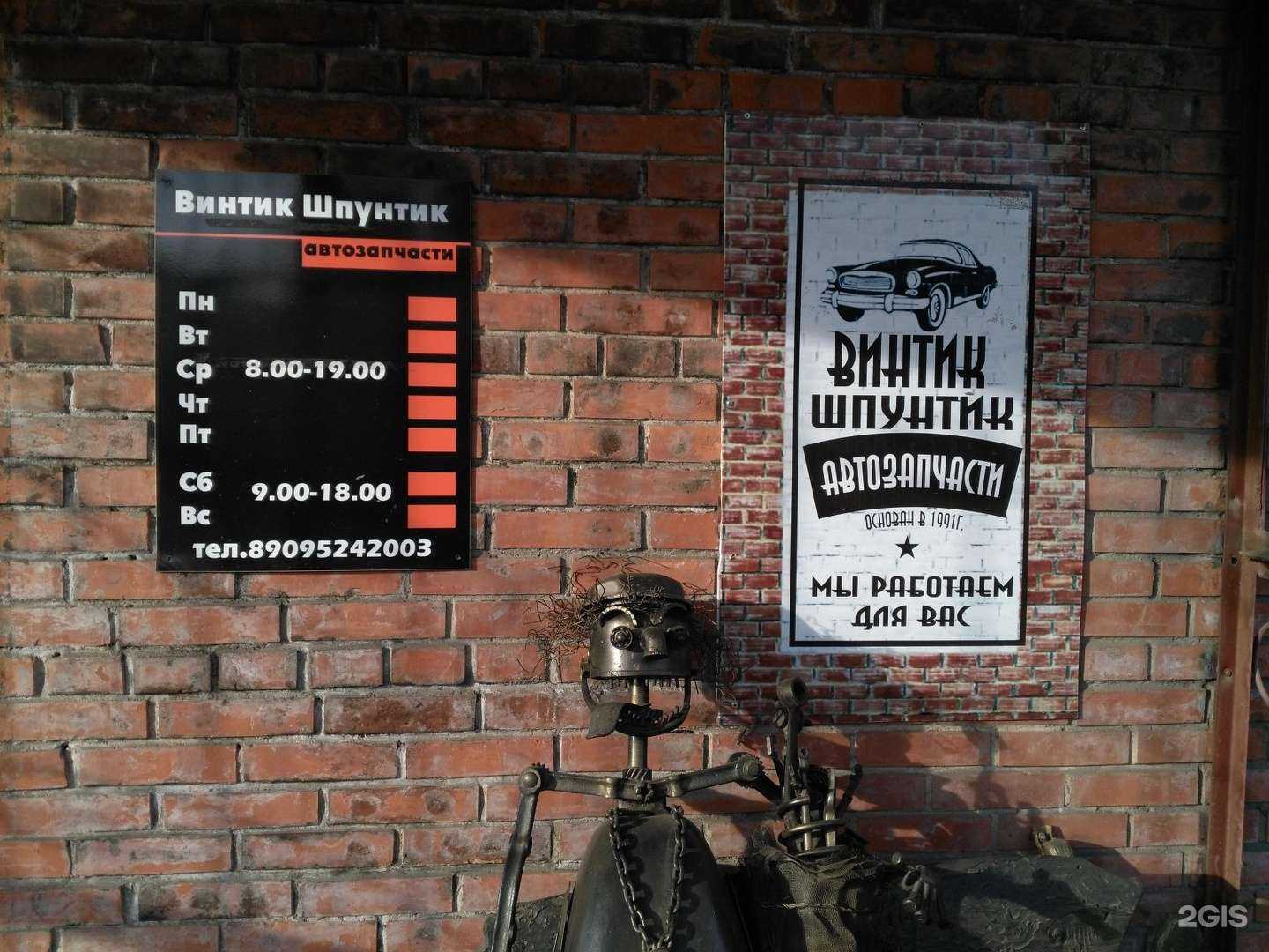 Отзывы на компанию Винтик Шпунтик в г. Абакан c фото