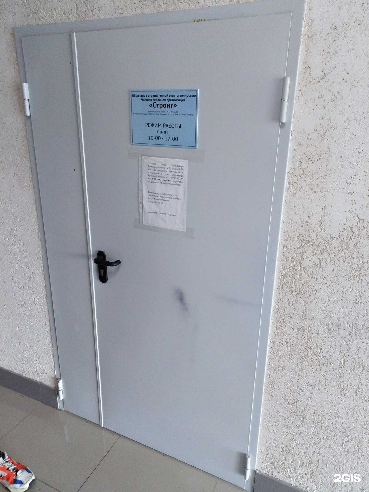 Отзывы на компанию Стронг в Туле c фото