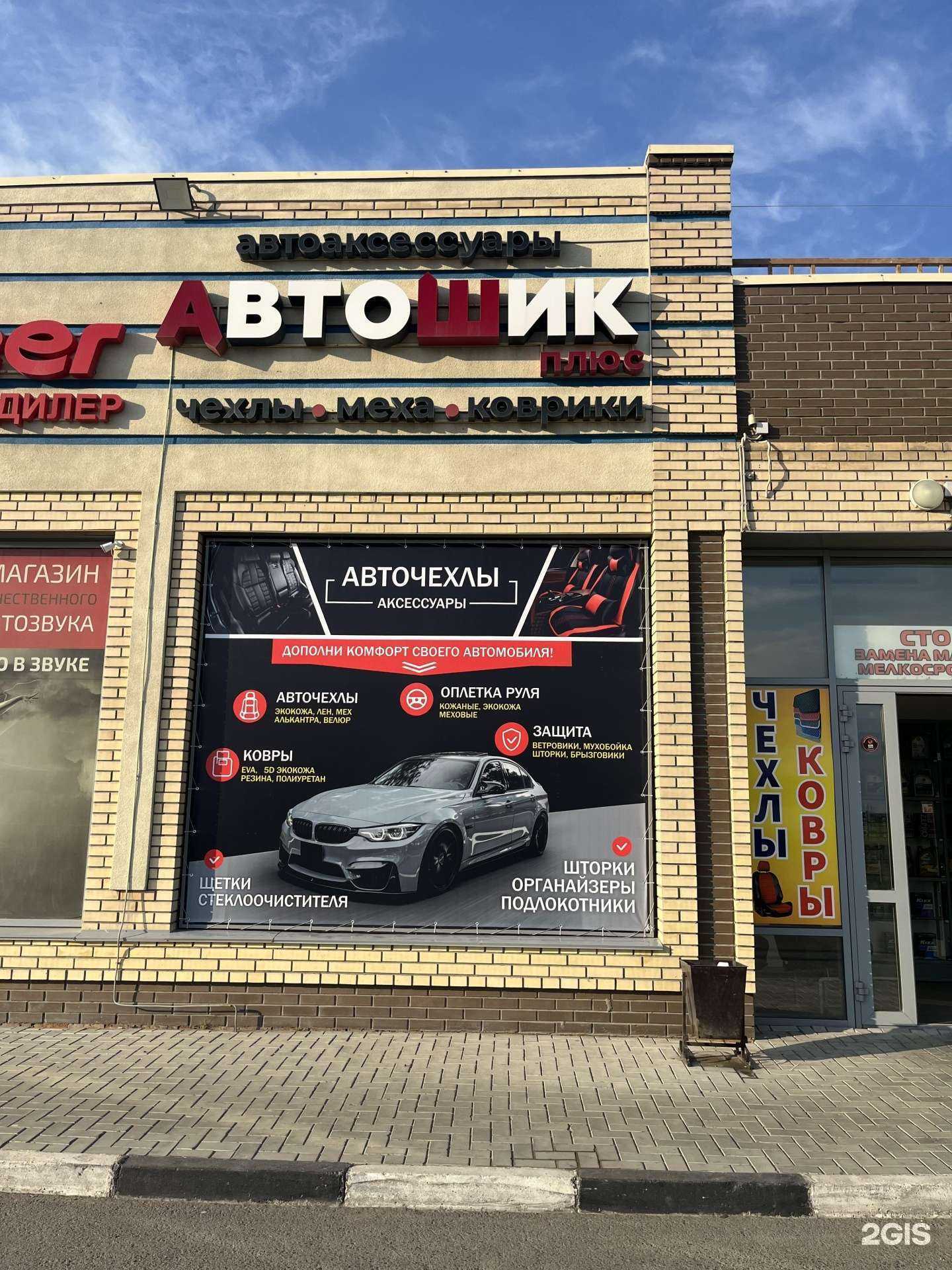 Отзывы на компанию АвтошикПлюс в Омске c фото