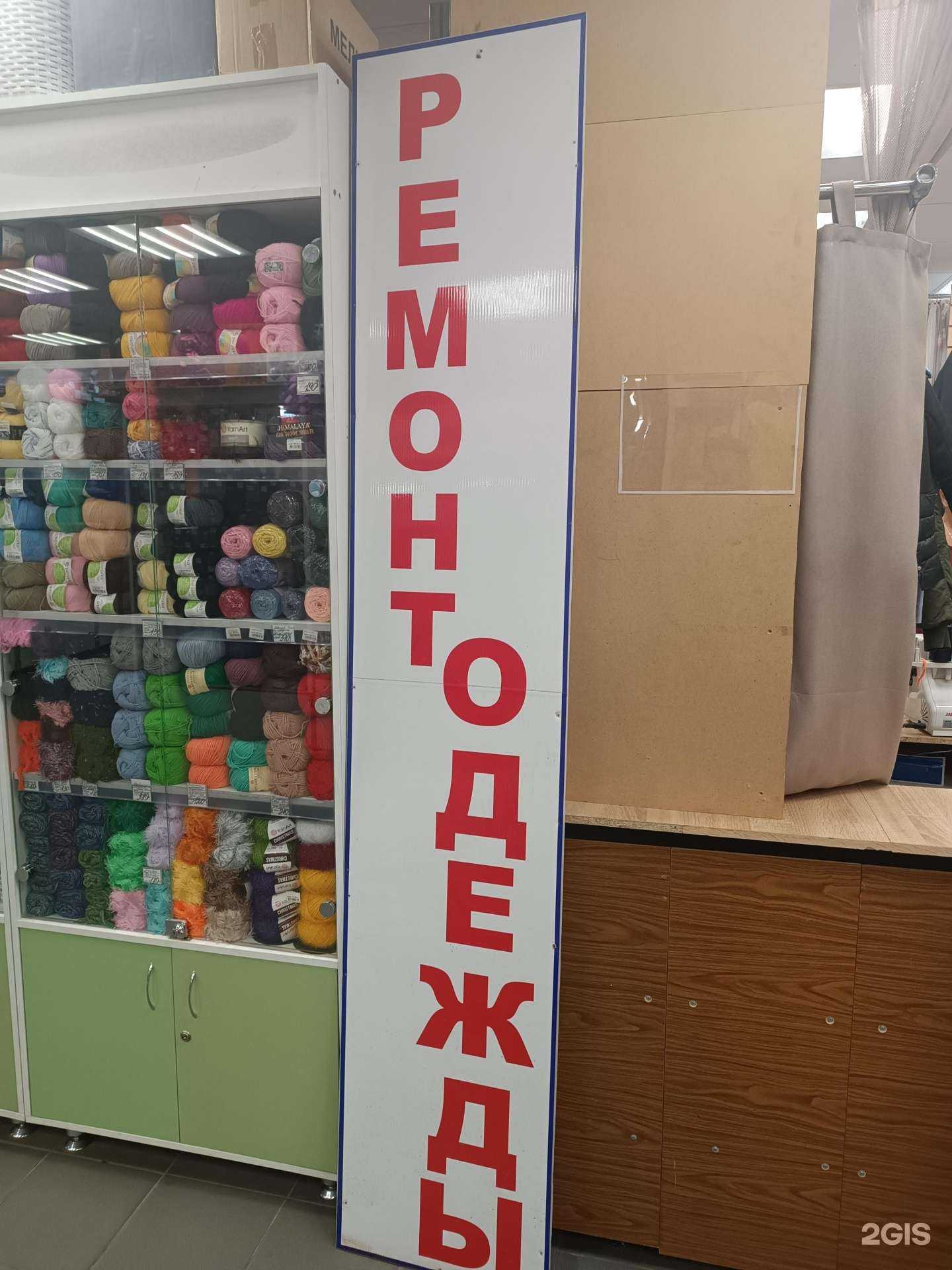 Отзывы на компанию Мастерская по ремонту одежды в Нижнем Новгороде c фото