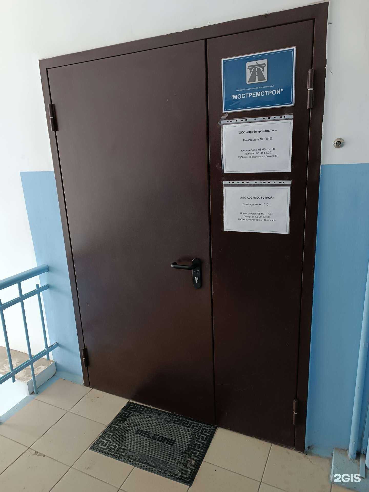 Отзывы на компанию Дормостстрой в г. Киров c фото