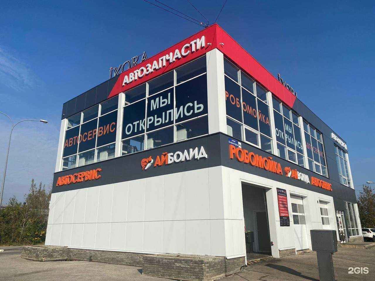 Отзывы на компанию Айболид в г. Нижний Новгород c фото