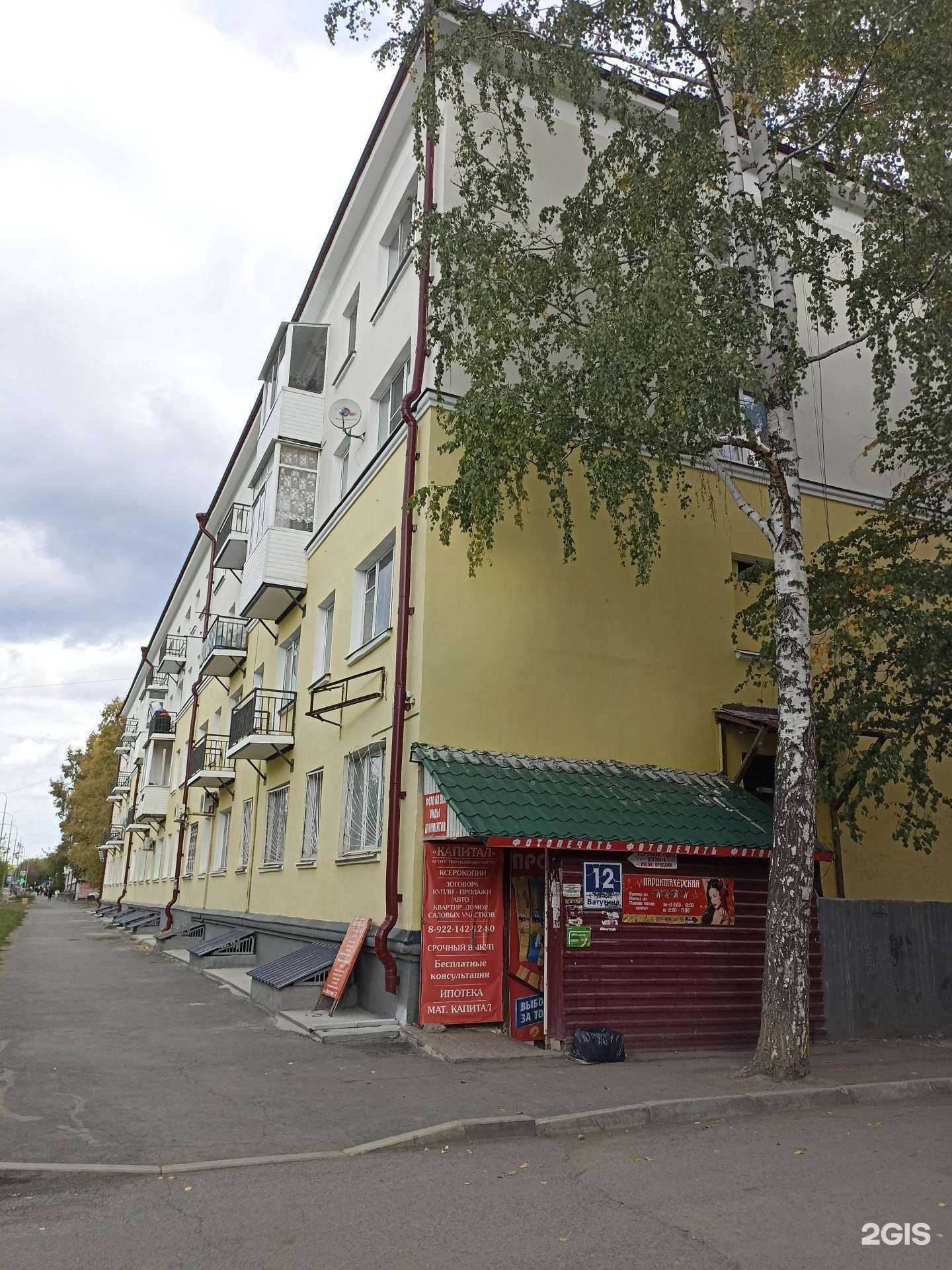 Отзывы на компанию Капитал в Первоуральске c фото - фотография 2 из 2