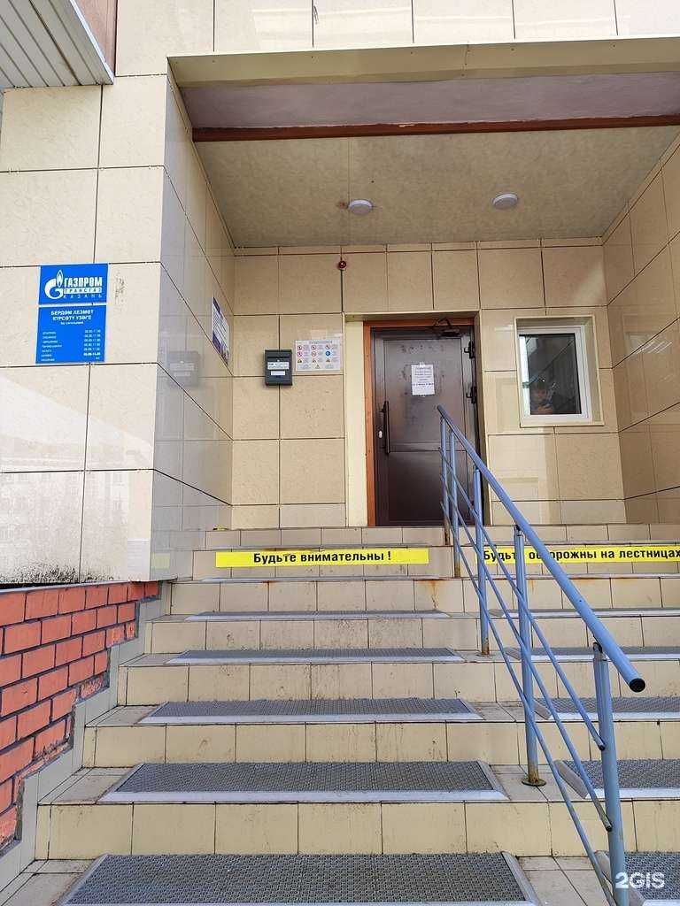 Отзывы на компанию Газпром трансгаз Казань в г. Казань c фото