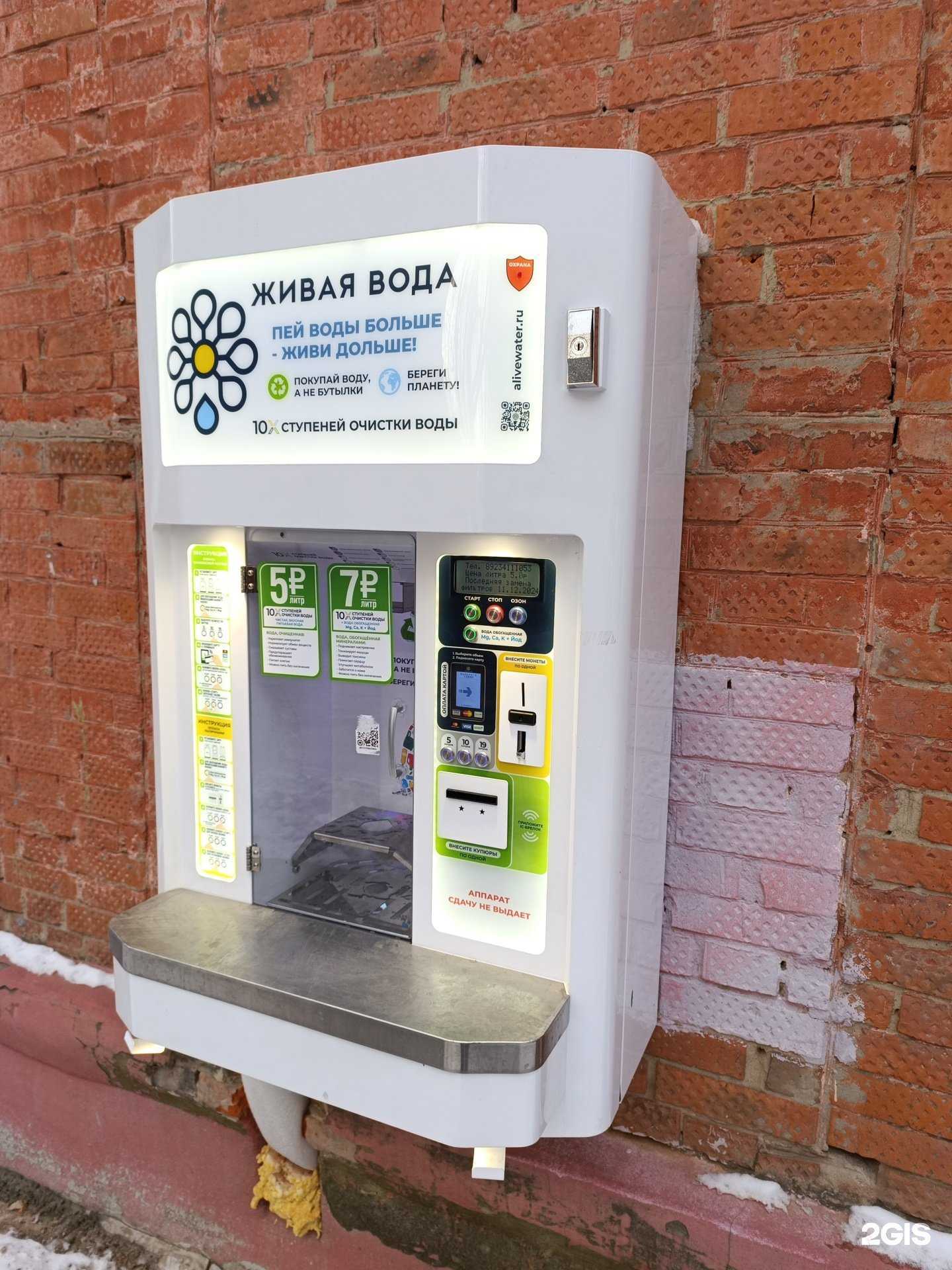 Отзывы на компанию Живая вода в г. Томск c фото