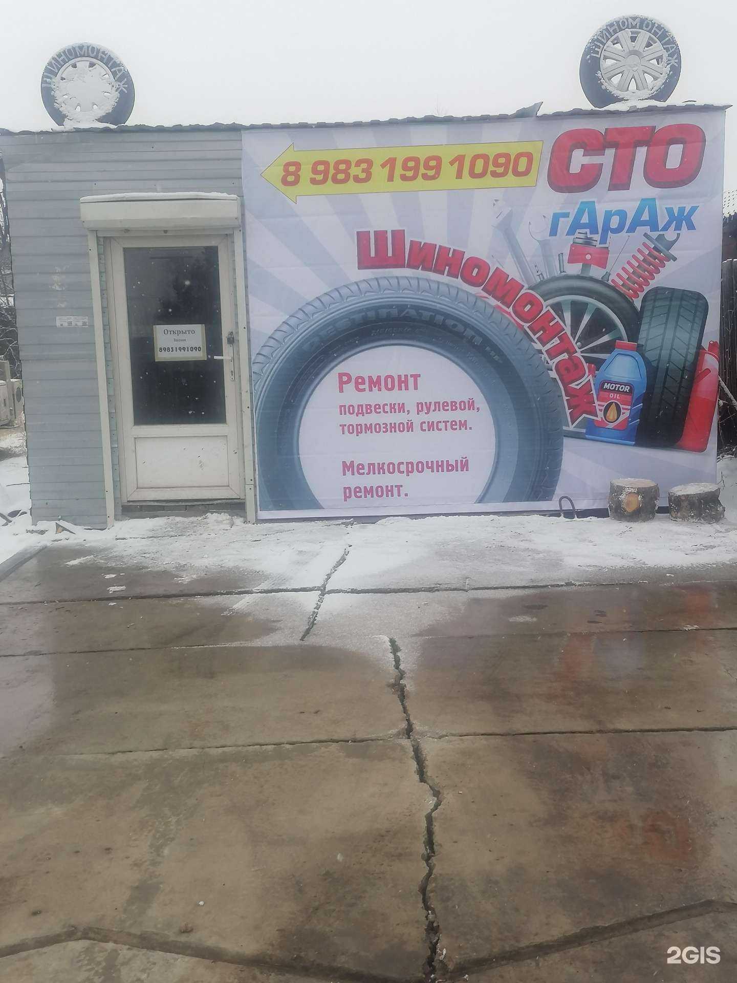 Отзывы на компанию Гараж в г. Абакан c фото