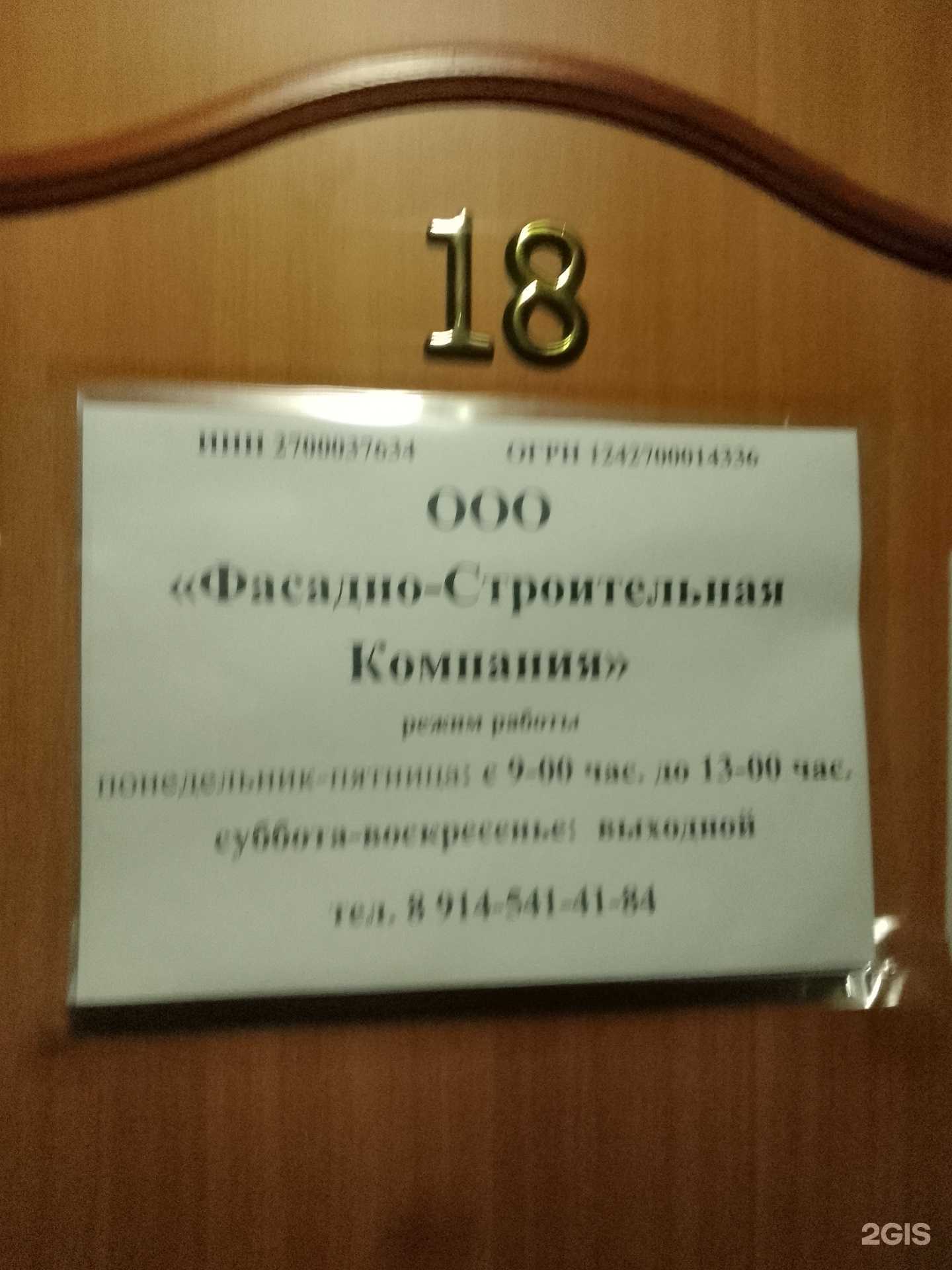 Отзывы на компанию Фасадно-строительная компания в г. Хабаровск c фото