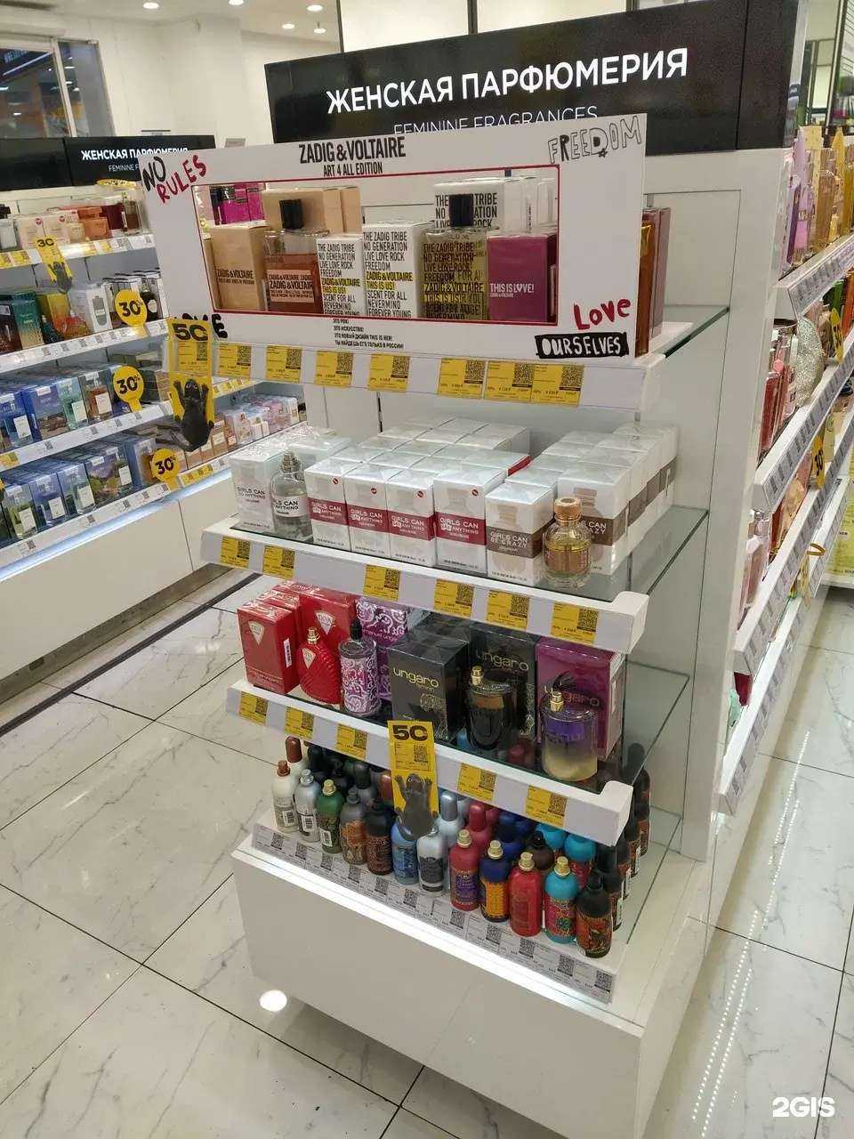 Отзывы на компанию Лэтуаль в Краснодаре c фото